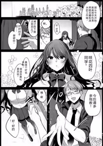 Page 166 of Kimi Oshi! - preview thumbnail