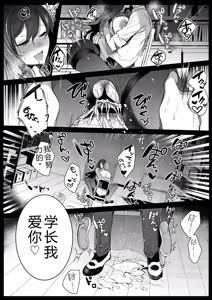 Page 182 of Kimi Oshi! - preview thumbnail