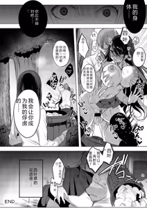 Page 186 of Kimi Oshi! - preview thumbnail