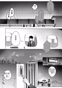 Page 59 of Kimi Oshi! - preview thumbnail