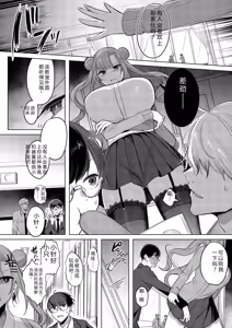 Page 6 of Kimi Oshi! - preview thumbnail