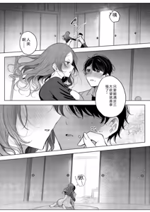 Page 67 of Kimi Oshi! - preview thumbnail