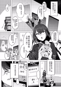 Page 86 of Kimi Oshi! - preview thumbnail