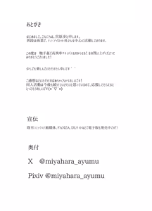 Page 53 of Shokushu Kan Haramase de Takabisha Succubus o Wakaraseru! - preview thumbnail