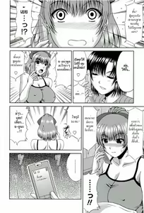 Page 4 of Ane no Gimu desu | An Older Sister's Duty + Special - preview thumbnail
