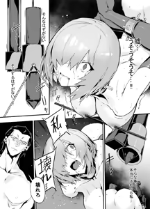 Page 123 of Bad End Catharsis EX - preview thumbnail