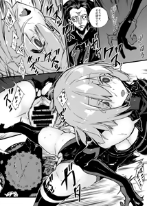 Page 13 of Bad End Catharsis EX - preview thumbnail