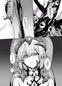 Page 147 of Bad End Catharsis EX - preview thumbnail