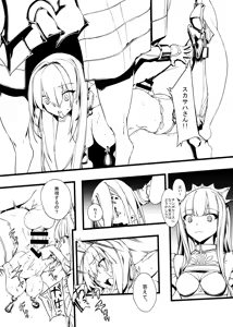 Page 96 of Bad End Catharsis EX - preview thumbnail