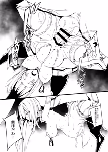 Page 98 of Bad End Catharsis EX - preview thumbnail