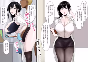 Atarashii Hoken? no Sensei — hentai manga cover on Fhentai