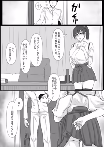 Page 18 of Kaga NTR Manga - preview thumbnail