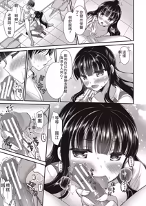 Page 11 of Boku wa Midara na Kimi to Majiwaru - preview thumbnail