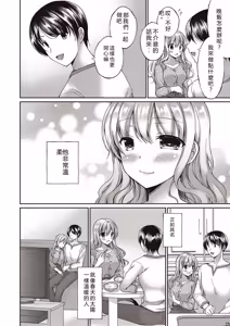 Page 126 of Boku wa Midara na Kimi to Majiwaru - preview thumbnail