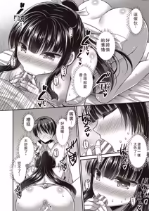 Page 34 of Boku wa Midara na Kimi to Majiwaru - preview thumbnail