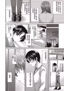 Page 68 of Boku wa Midara na Kimi to Majiwaru - preview thumbnail
