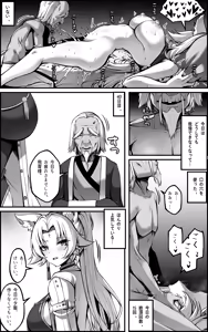 Page 12 of The Vanquishing General Conditioning Diary (decensored) - preview thumbnail