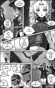 Page 51 of The Vanquishing General Conditioning Diary (decensored) - preview thumbnail