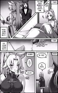 Page 67 of The Vanquishing General Conditioning Diary (decensored) - preview thumbnail