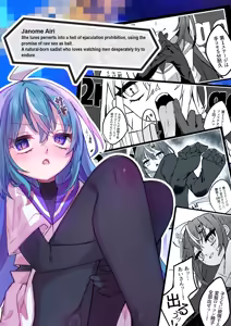 Page 28 of Downer Mesugaki VS Zako Onii-san | Downer Brat vs Weakling - preview thumbnail