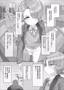 Page 3 of Arimura Mao vs Saimin Ojisan - preview thumbnail