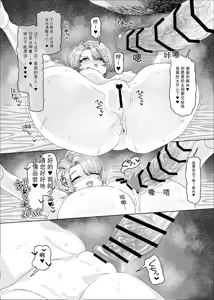 Page 9 of Arimura Mao vs Saimin Ojisan - preview thumbnail