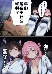 Page 53 of Boku no Heya ga Osananajimi Gyaru no Yari Heya ni Natta Hanashi Onsen Ryokan Hen | 关于我的房间变成了辣妹青梅竹马做爱的房间的故事 - preview thumbnail