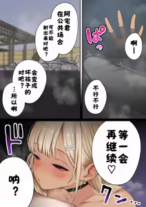 Page 103 of 僕の部屋が幼馴染ギャルのヤリ部屋になった話 合集版［酸菜魚ゅ°个人汉化］ - preview thumbnail