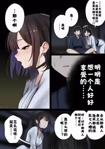 Page 107 of 僕の部屋が幼馴染ギャルのヤリ部屋になった話 合集版［酸菜魚ゅ°个人汉化］ - preview thumbnail