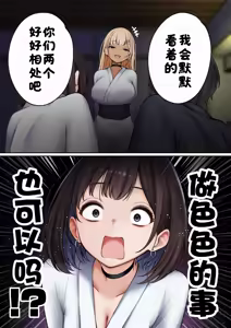 Page 115 of 僕の部屋が幼馴染ギャルのヤリ部屋になった話 合集版［酸菜魚ゅ°个人汉化］ - preview thumbnail