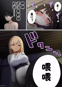 Page 121 of 僕の部屋が幼馴染ギャルのヤリ部屋になった話 合集版［酸菜魚ゅ°个人汉化］ - preview thumbnail