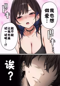 Page 14 of 僕の部屋が幼馴染ギャルのヤリ部屋になった話 合集版［酸菜魚ゅ°个人汉化］ - preview thumbnail