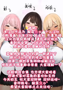 Page 182 of 僕の部屋が幼馴染ギャルのヤリ部屋になった話 合集版［酸菜魚ゅ°个人汉化］ - preview thumbnail