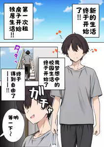 Page 3 of 僕の部屋が幼馴染ギャルのヤリ部屋になった話 合集版［酸菜魚ゅ°个人汉化］ - preview thumbnail