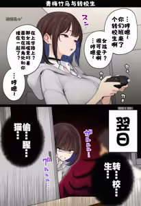 Page 67 of 僕の部屋が幼馴染ギャルのヤリ部屋になった話 合集版［酸菜魚ゅ°个人汉化］ - preview thumbnail
