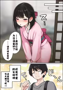 Page 92 of 僕の部屋が幼馴染ギャルのヤリ部屋になった話 合集版［酸菜魚ゅ°个人汉化］ - preview thumbnail