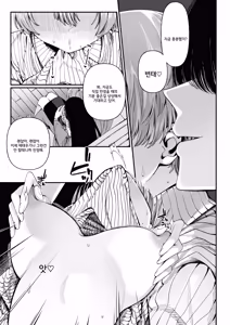 Page 15 of Harutsugedori wa Shinda kara | 봄을 알리는 새는 죽었으니까 - preview thumbnail
