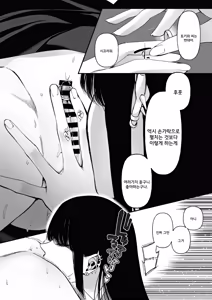 Page 19 of Harutsugedori wa Shinda kara | 봄을 알리는 새는 죽었으니까 - preview thumbnail