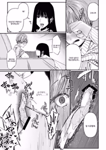 Page 23 of Harutsugedori wa Shinda kara | 봄을 알리는 새는 죽었으니까 - preview thumbnail