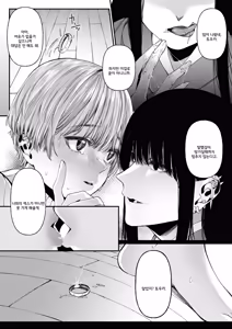 Page 26 of Harutsugedori wa Shinda kara | 봄을 알리는 새는 죽었으니까 - preview thumbnail
