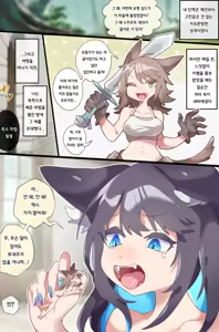 단짝 친구를 줄여서 뱃속에 가둬버리는 만화 — hentai manga cover on Fhentai