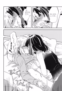 Page 15 of Futari de Iru kara Dekiru Koto | 둘이서 있으니까 할 수 있는 것 - preview thumbnail