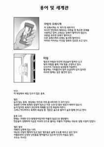 Page 25 of Tsuki Akari no Yoru ni | 달빛이 비치는 밤에 - preview thumbnail