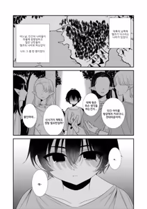 Page 3 of Tsuki Akari no Yoru ni | 달빛이 비치는 밤에 - preview thumbnail