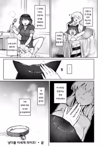 Page 22 of Nyanderful Isekai Life! | 냥더풀 이세계 라이프! - preview thumbnail