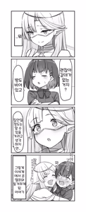 Page 11 of Doukyo Elf 1-16 | 아야노와 동거엘프 1-16 - preview thumbnail
