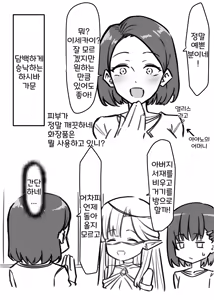 Page 12 of Doukyo Elf 1-16 | 아야노와 동거엘프 1-16 - preview thumbnail
