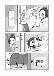 Page 14 of Doukyo Elf 1-16 | 아야노와 동거엘프 1-16 - preview thumbnail