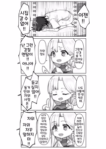 Page 17 of Doukyo Elf 1-16 | 아야노와 동거엘프 1-16 - preview thumbnail