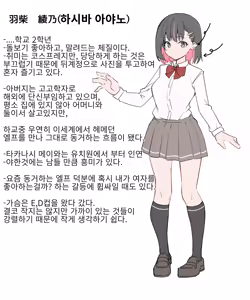 Page 37 of Doukyo Elf 1-16 | 아야노와 동거엘프 1-16 - preview thumbnail